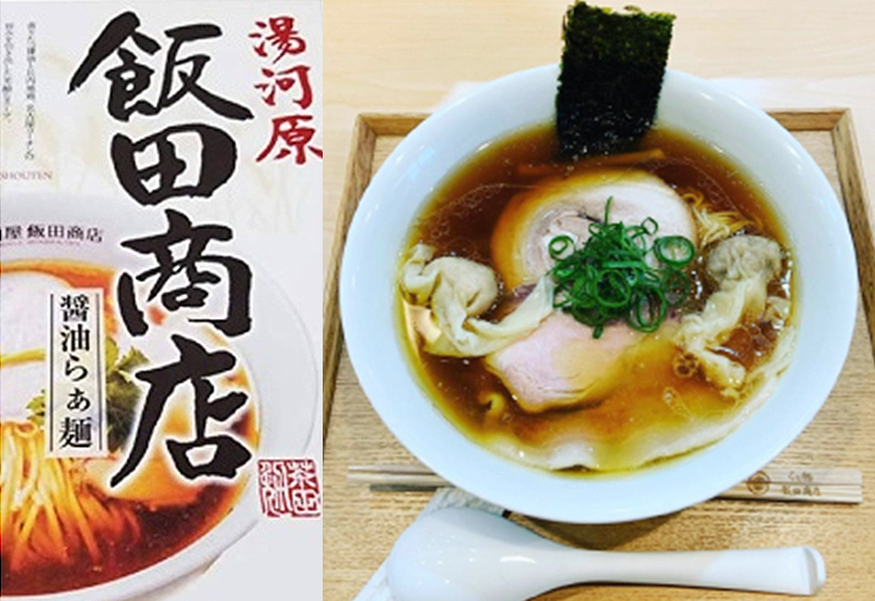 らぁ麺　飯田商店